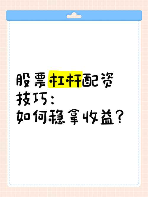 配资杠杆比例_十倍杠杆炒股_配资申请流程
