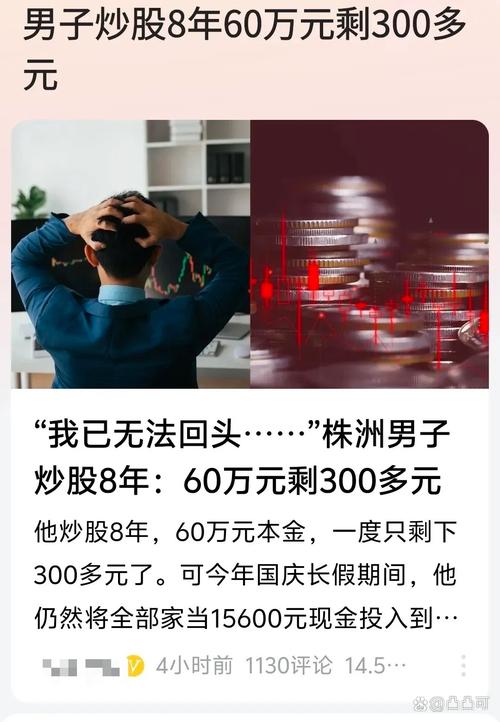 信托公司欺诈股票投资_杠杆炒股强制平仓索赔_杠杆炒股在哪里申请