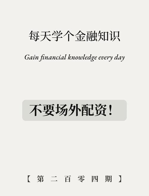配资合法性_场内场外配资区别_股票杠杠