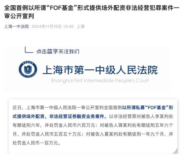 非法股票场外配资案件_十大股票配资平台_徐汇区股票场外配资犯罪案