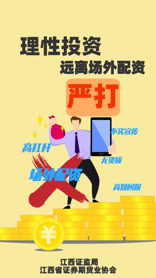  10倍杠杆月息3分配资 _A股市场场外配资 _新手炒股配资
