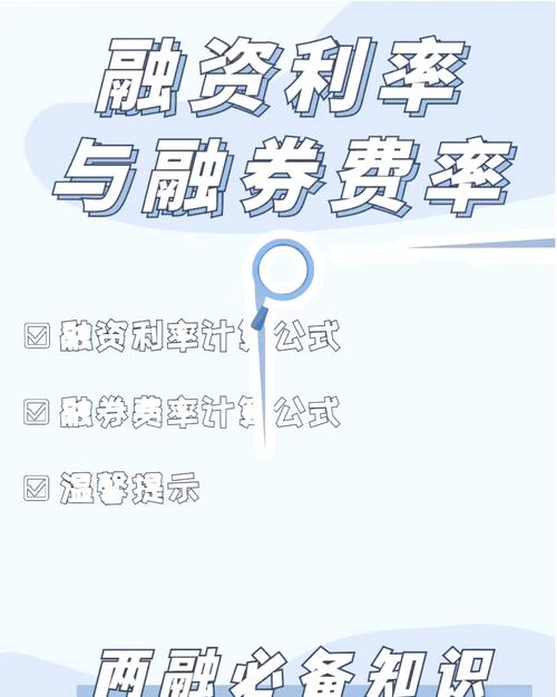 融资融券是什么意思_融资融券作用_融资融券定义