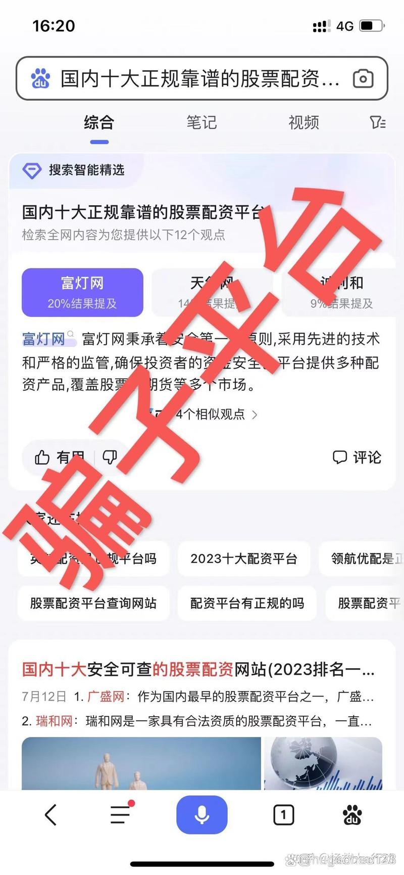 盘点国内著名五大配资公司，看看你所熟知的在其中吗？