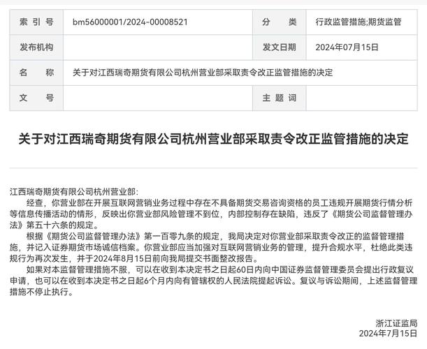 正规配资公司_浙江证监局期货公司配资监管措施_吴剑期货公司配资违规