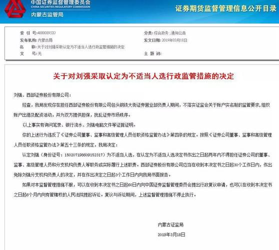 上海股票配资_场外配资黑名单_非法配资平台风险