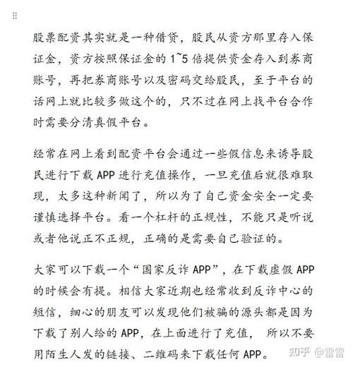 股票配资市场新面孔_线上股票配资风险控制_凤凰配资