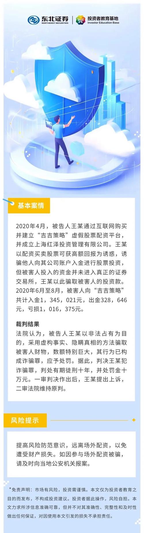  私募FOF基金场外配资非法经营 __股票配资平台平台