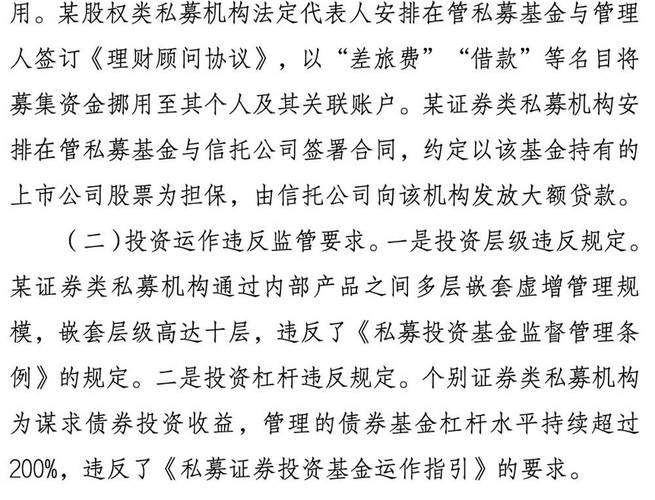 深圳私募基金监管通报_深圳证监局私募基金乱象_深圳配资公司