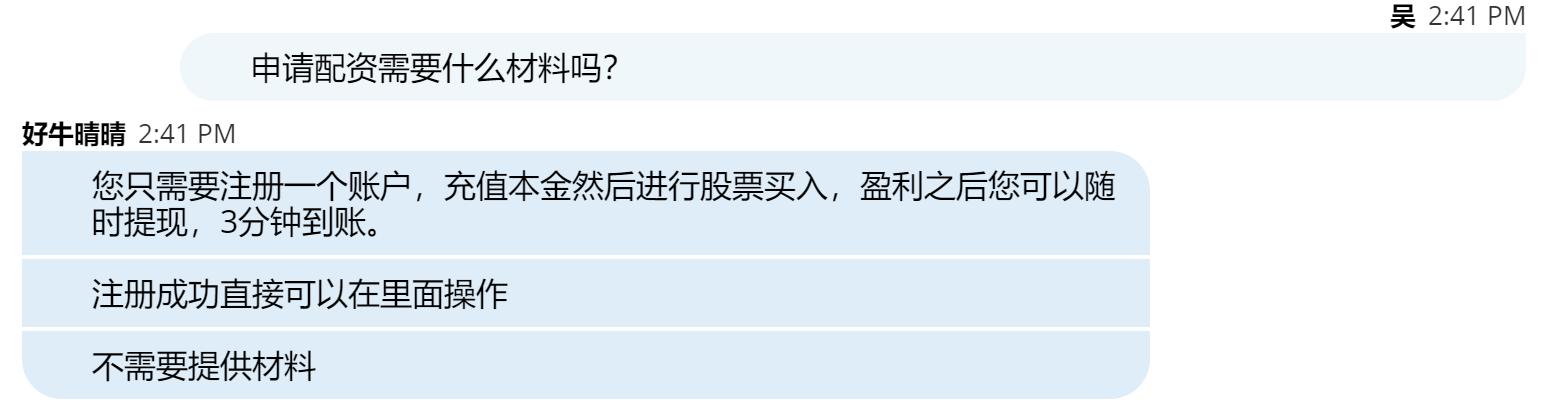 新手配资风险_职业股民配资经验_国内股票配资