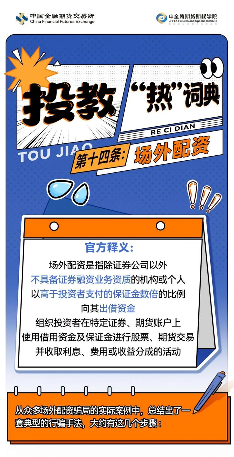 证券配资平台_ A股场外配资平台名单 _
