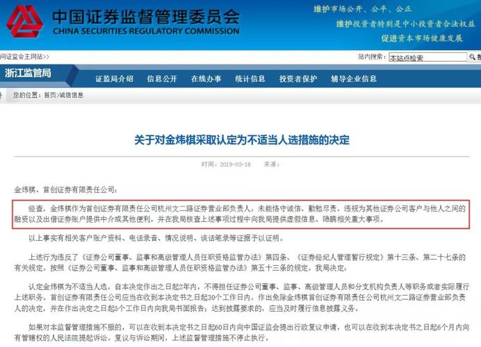 场外配资黑名单 证监会 220家平台非法融资_可靠股票配资网