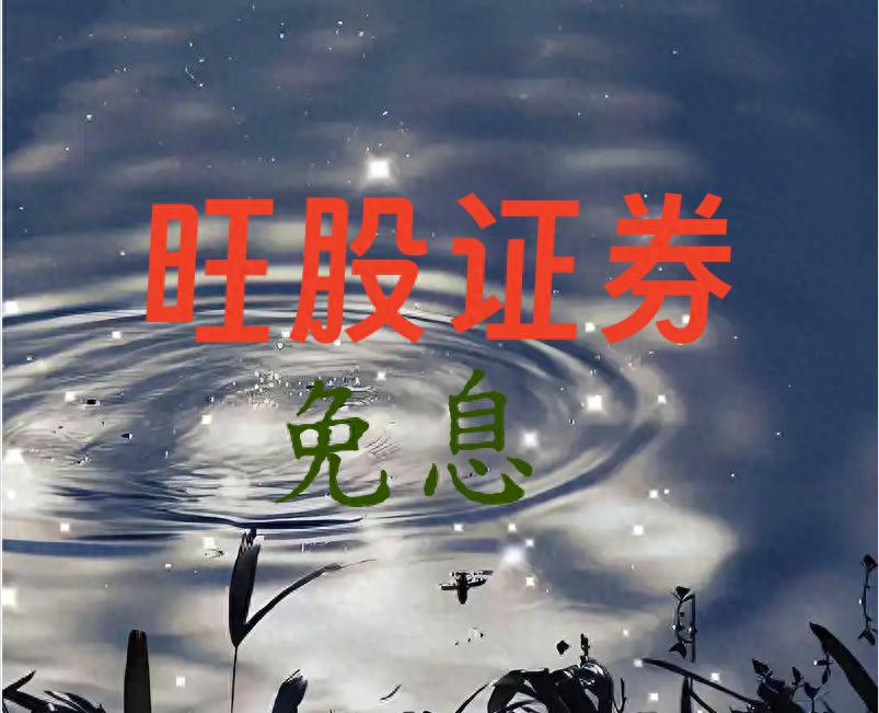 股票配资门户_配资在线平台 数字风控 认知筛选_合规在线平台 透明化金融生态