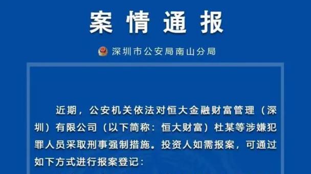 证券配资_佛山市荣耀百年企业咨询服务有限公司 场外配资 投资者报案指南
