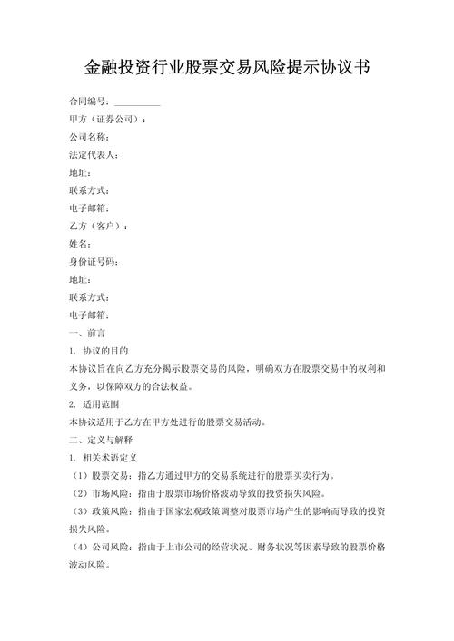 配资合同的风险有哪些？帐户性风险又该如何应对？
