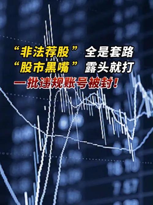 股市火热引警惕！微信 QQ 荐股黑群活跃，股民权益遭侵害