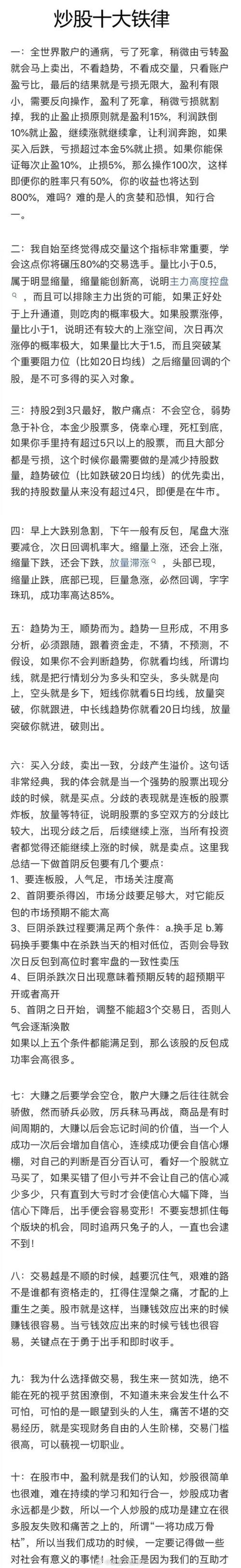 炒股多少钱能开户_炒股政策分析_股市新动向解读