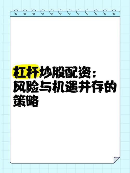 新股配资网_新手炒股杠杆配资入门指南_炒股杠杆配资基础知识