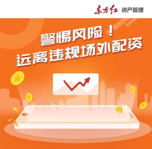 监管层常态化打击场外配资，投资者需远离非法平台