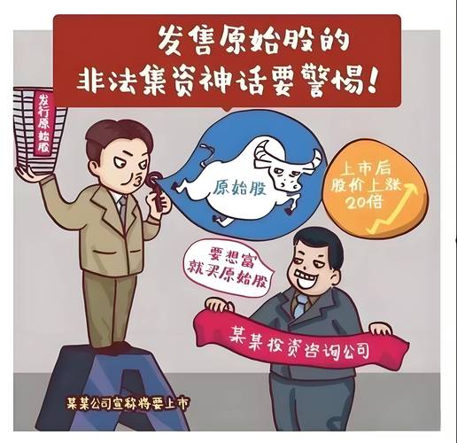 非法荐股套路_荐股群骗局_炒股配资论坛