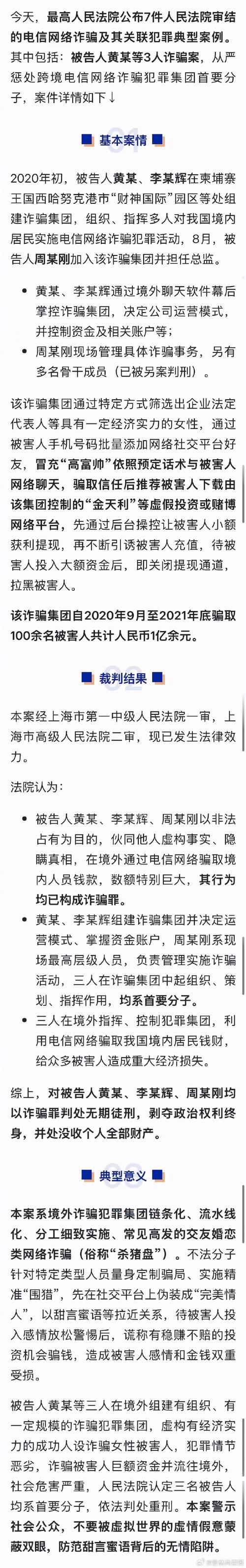 配资选股_虚假炒股APP_股票配资骗局
