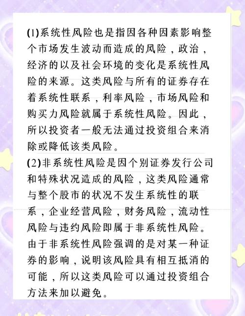 财经领域：深入剖析股票配资的定义、运作方式及风险机遇