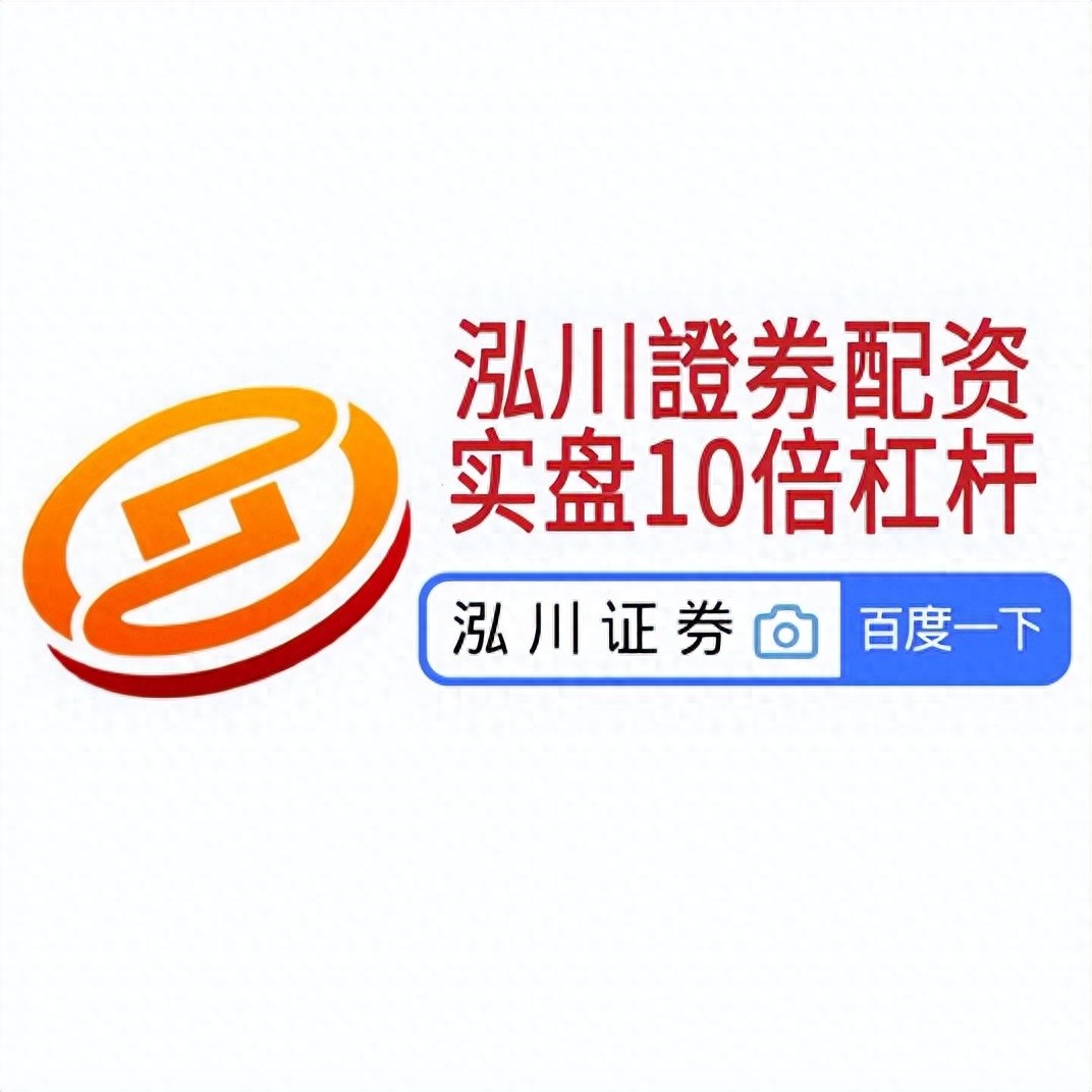资金安全_十大股票配资平台_配资炒股开户