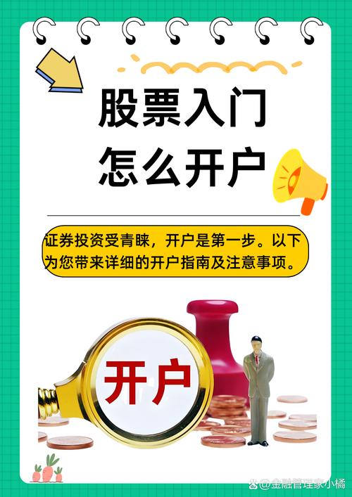 个人自己炒股怎样开户_万联证券开户佣金_万联证券股票开户app