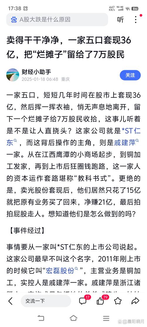 配资盘_虚拟盘配资平台跑路 非法经营罪 非法吸收公众存款罪