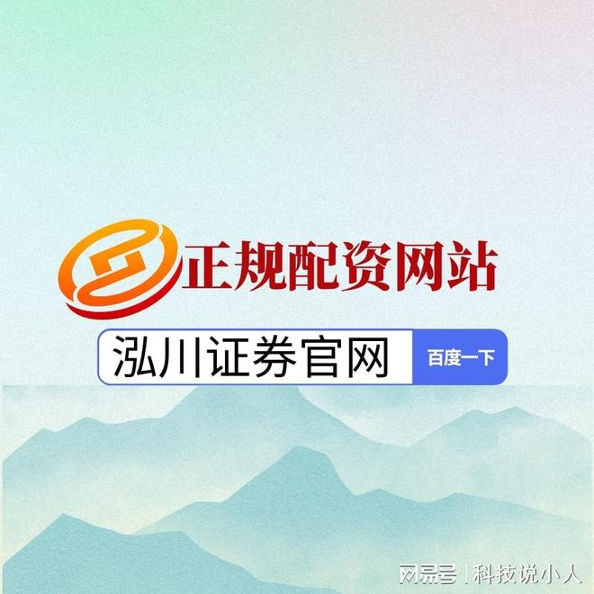 股票配资推荐_股票市场震荡热点轮动_科技新能源消费板块资金流向
