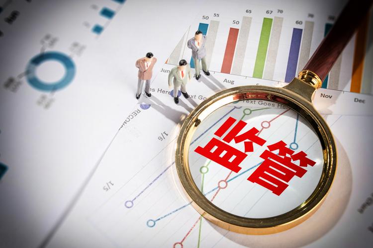 证监会：持续监测清理场外配资平台，严查违法活动