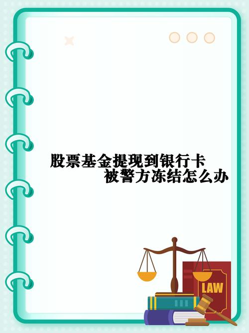 匹凸匹再曝股票配资黑洞！柯塞威被起诉，银行账户已冻结