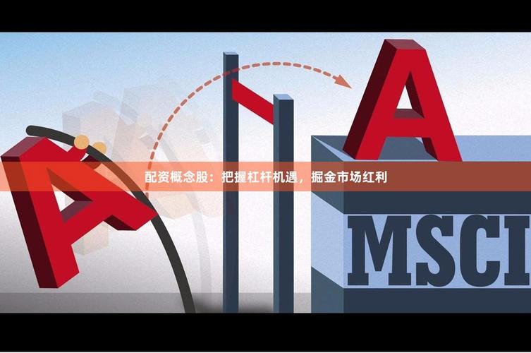 温州资本新动向：民间股票配资市场广阔，A股杠杆引关注