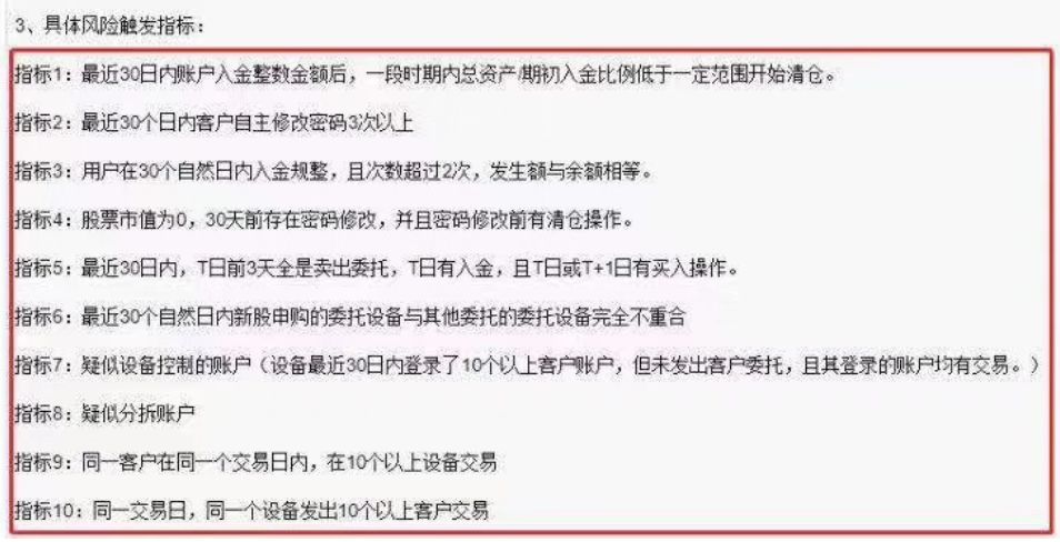 配资玩法揭秘_北向资金配资监管_炒股配资资金