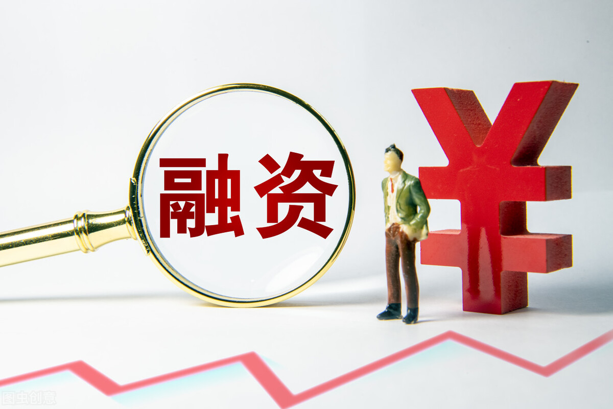 融资余额减少，是利好还是利空？深度解析融资余额对股市的影响