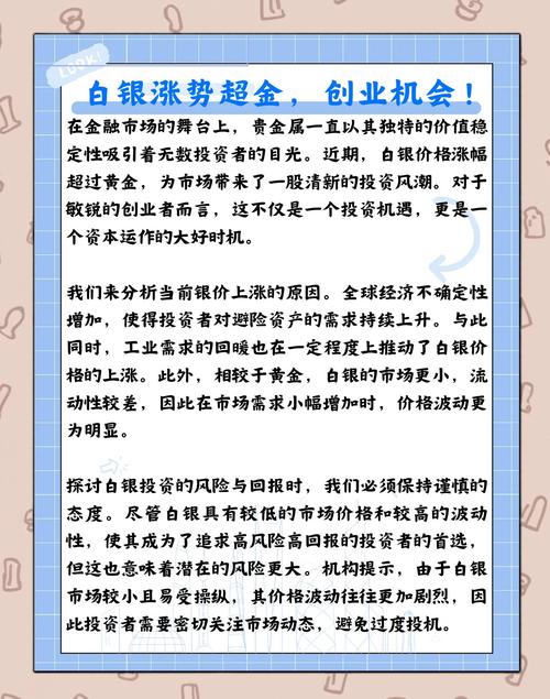 银子铺：2个月跻身配资新锐？乌镇大会协办，创始人8年线下经验发力线上
