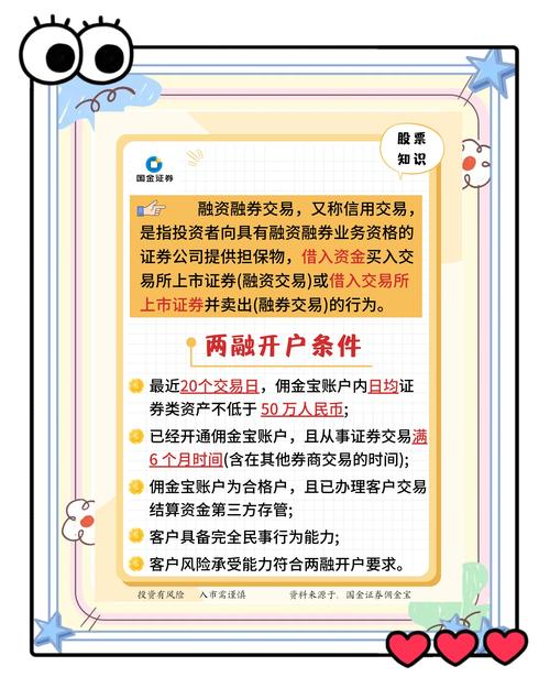 融资融券开户条件_融资融券交易与普通证券交易的区别_融资融券开户条件