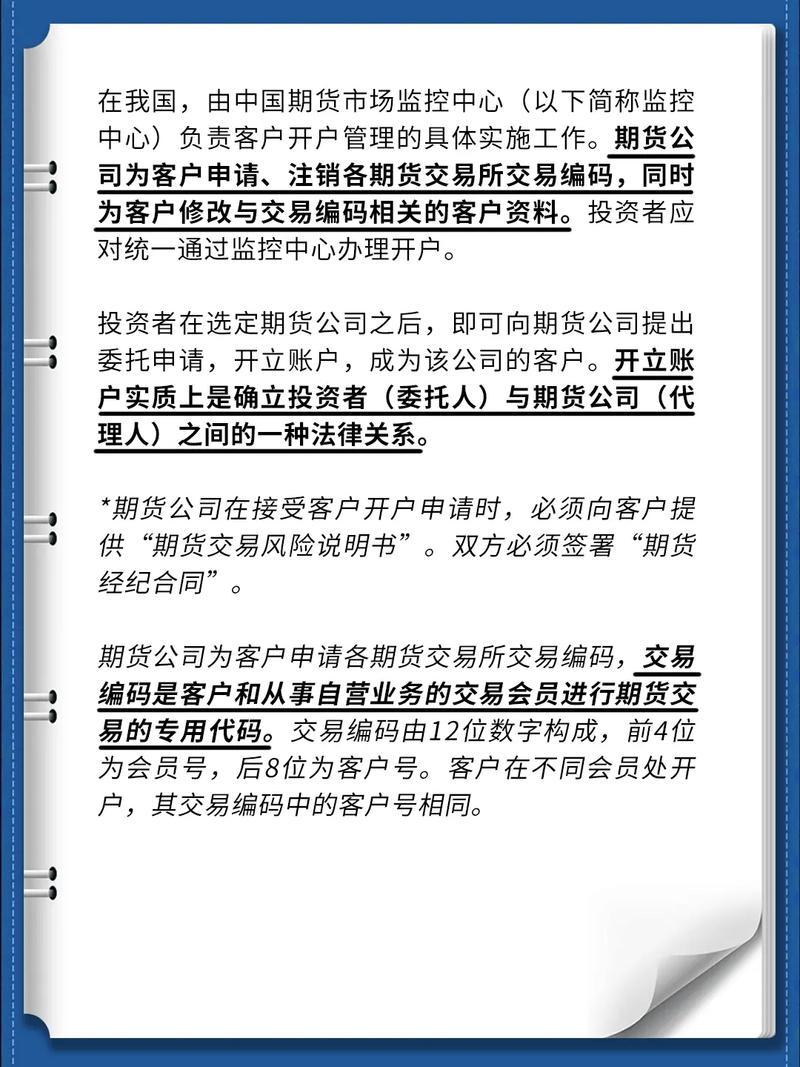 原油期货保证金要求_原油期货配资_原油期货开户条件