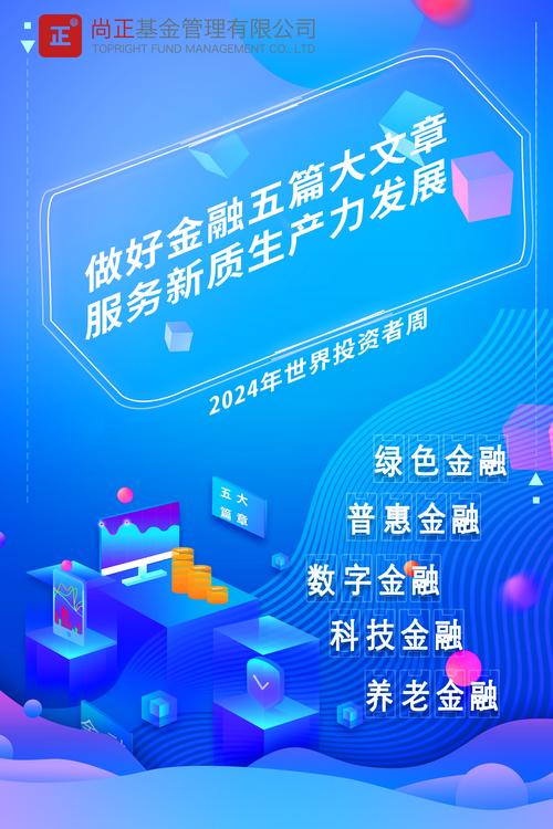互联网金融新时代：从投资热点到全民关注，安全与便捷成焦点