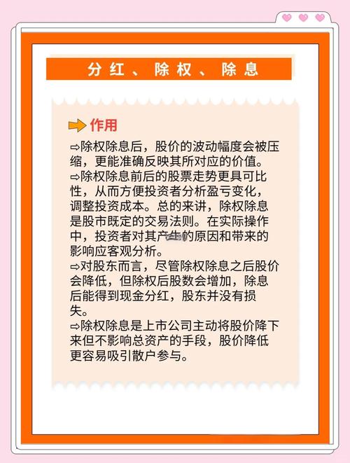 除权陷阱识别_股票回购除权除息机制_股票杠杆怎么开通