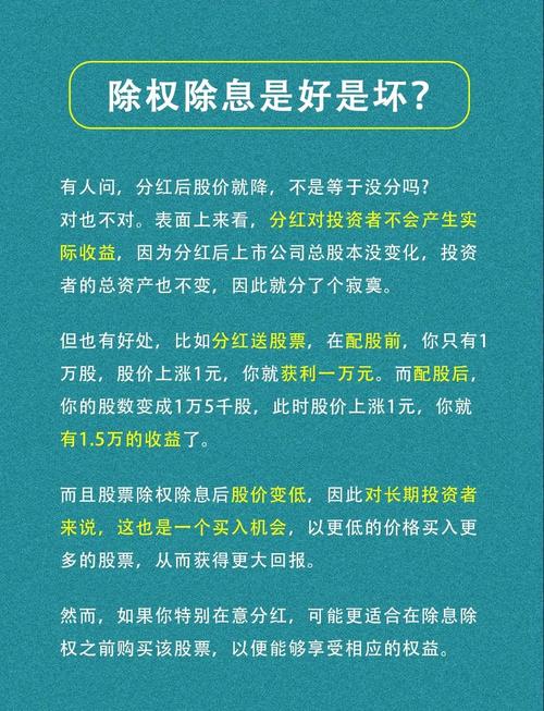 股票杠杆怎么开通_股票回购除权除息机制_除权陷阱识别