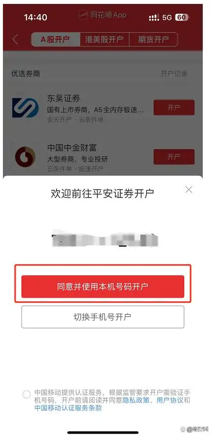 新手小白股票交易规则_炒股开户_新手小白股票开户流程
