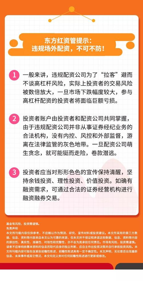 鼎泽配资_场外配资风险 非法经营证券业务 高杠杆股票交易骗局