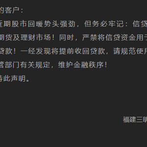 银行消费贷系统卡住_贷款炒股利率低_杠杆炒股家破人亡