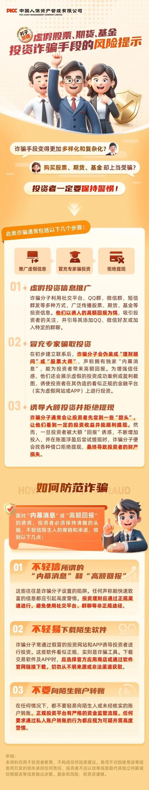 虚假股票交易盘_AB盘诈骗_杠杆炒股家破人亡
