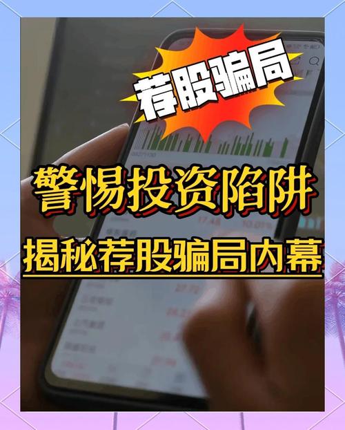 杠杆炒股家破人亡_虚假股票交易盘_AB盘诈骗