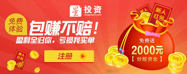 星投资股票配资_一直牛配资_P2P股票配资平台