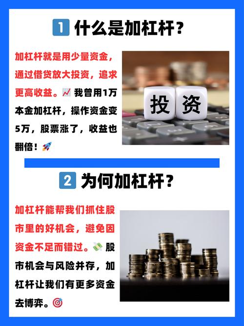 股票配资入门：识破非法杠杆陷阱，掌握合法投资方法
