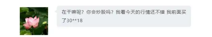 荐股老师骗局_退休炒股骗局_股票加杠杆平台