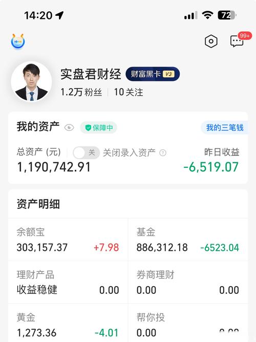 股票加杠杆平台_荐股老师骗局_退休炒股骗局
