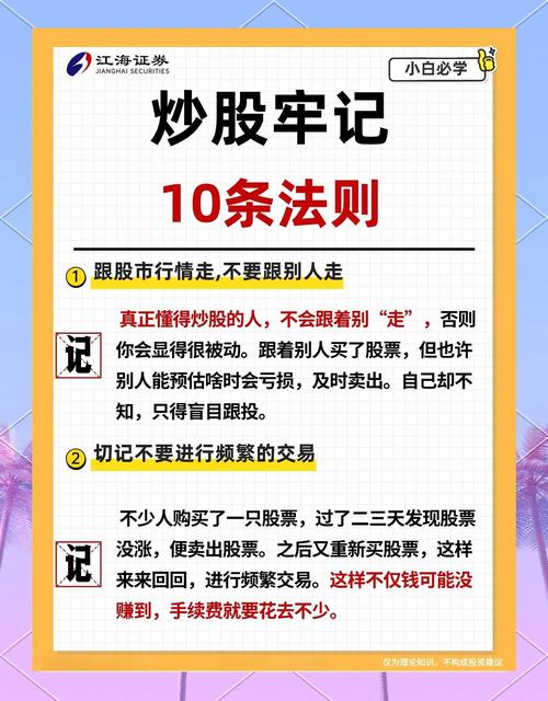 炒股赚钱_分批买入控制仓位规避风险_只做看得懂股票低买高卖稳赚不亏